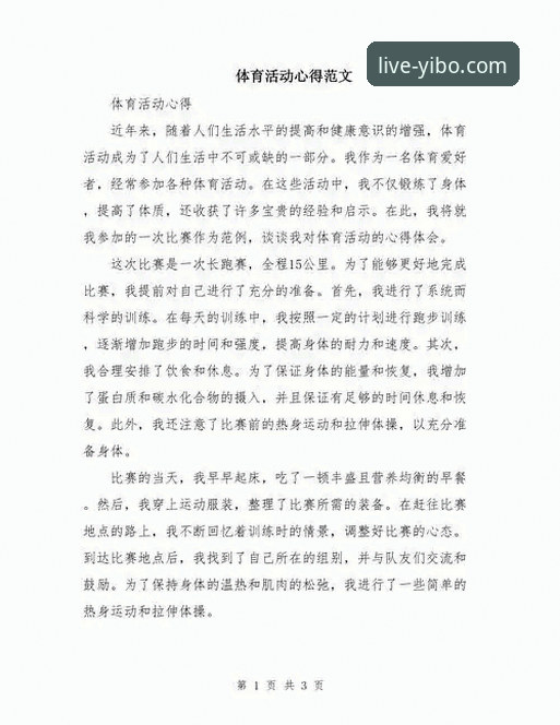亿博体育激情赛事安全吗 新手用户分享:亿博体育激情赛事安全吗?我的真实使用心得
